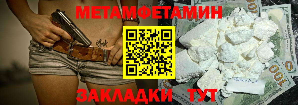 АМФ Premium  Амфетамин  Назрань  Вход с VPN 