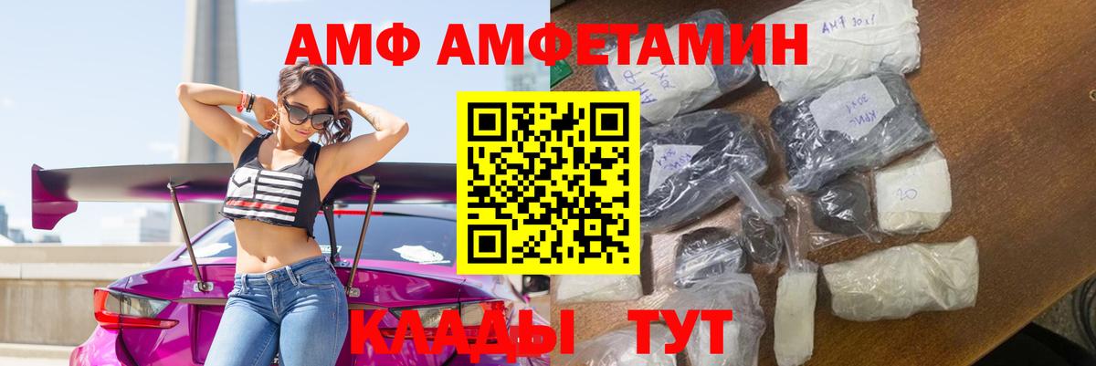 Amphetamine Розовый Назрань