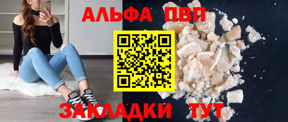 APVP крисы CK Назрань