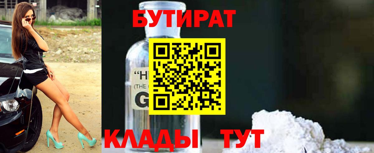 БУТИРАТ оксана  Вход с VPN  БУТИРАТ  Назрань 