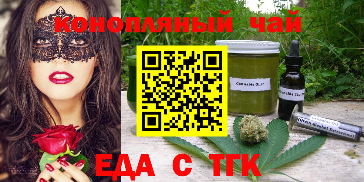 Canna-Cookies марихуана Назрань