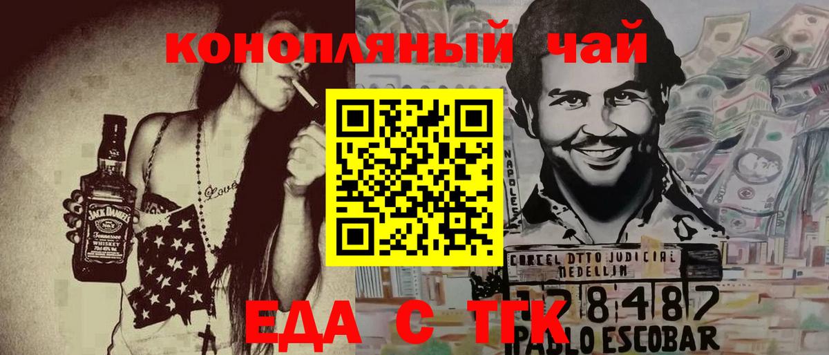 Назрань  Еда ТГК марихуана  Вход с VPN 