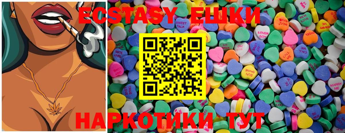 Назрань  ЭКСТАЗИ louis Vuitton  Ecstasy  Вход с VPN  ЭКСТАЗИ ешки 