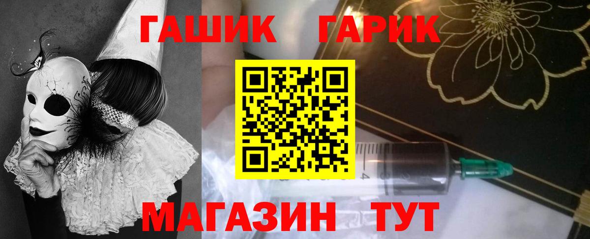 Назрань  ГАШИШ hashish  ГАШ гарик  Вход с VPN 
