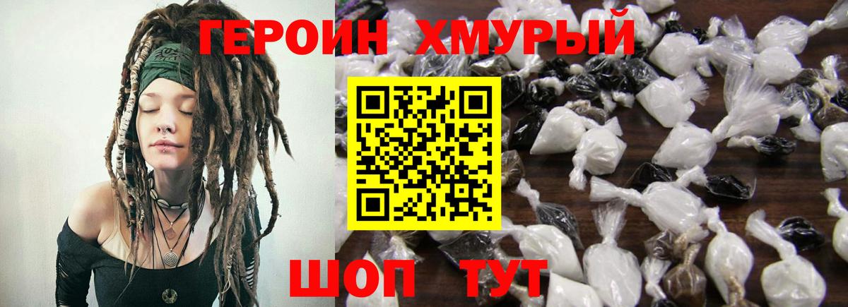 Назрань  Героин белый  Вход с VPN 