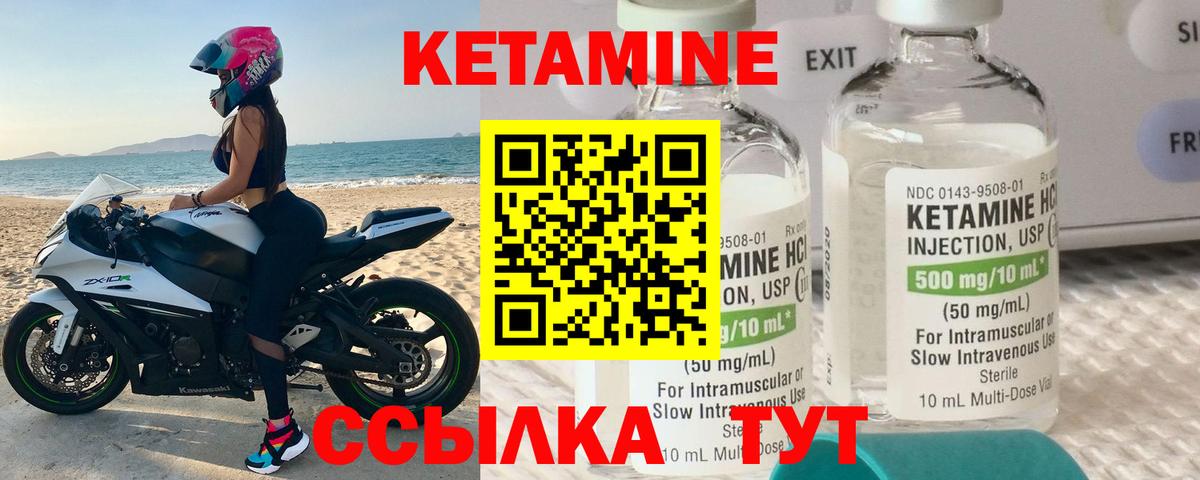 Кетамин VHQ Назрань