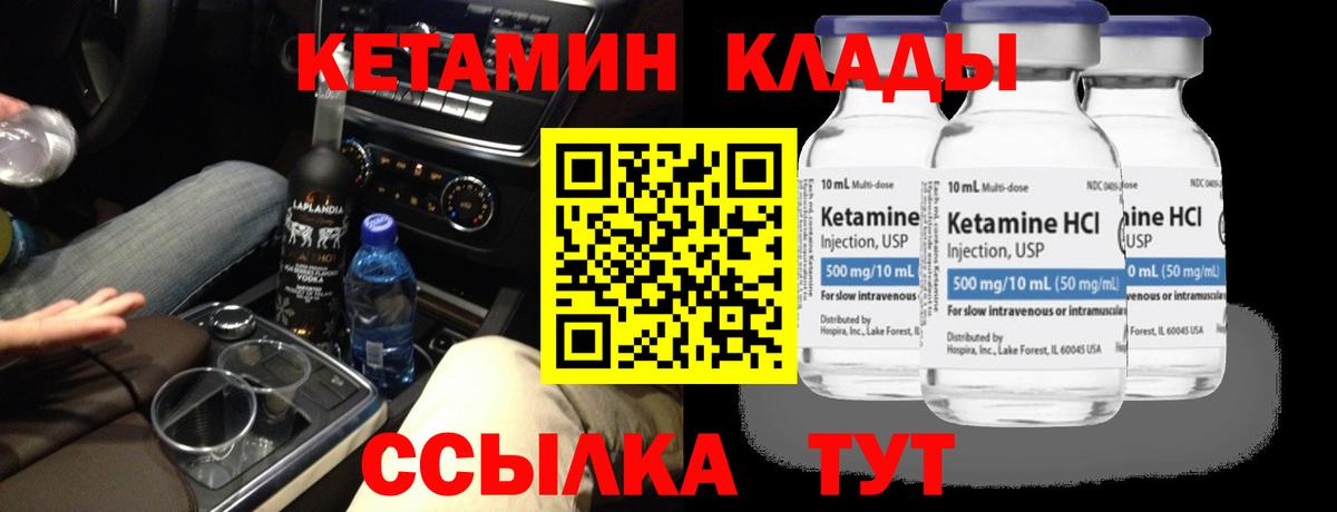 Кетамин VHQ  Кетамин VHQ  darknet клад  Назрань  Вход с VPN 