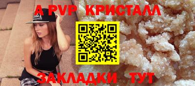 альфа пвп Старая Купавна