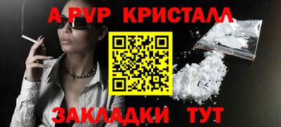 альфа пвп Старая Купавна