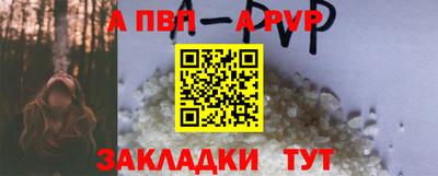 альфа пвп Старая Купавна