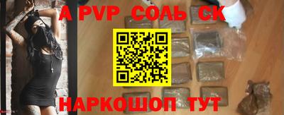 альфа пвп Старая Купавна