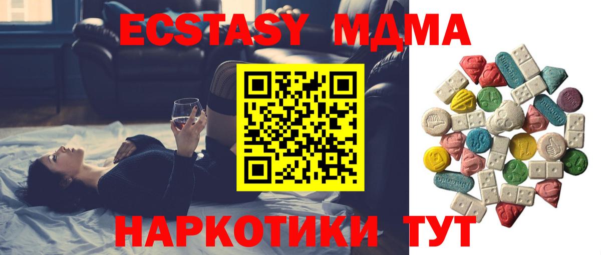 МДМА  Вход с VPN  МДМА кристаллы  Назрань  МДМА VHQ 