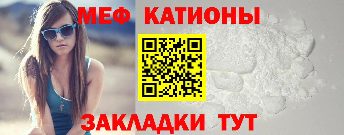 Назрань  Меф  Вход с VPN  купить наркоту  МЯУ-МЯУ мяу мяу 