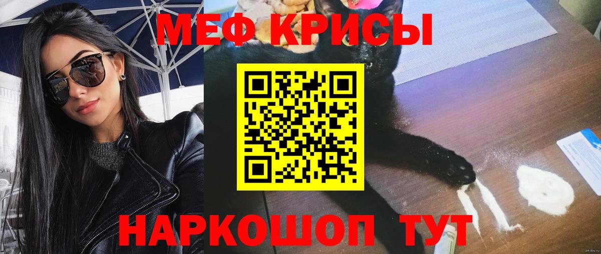Мефедрон кристаллы Назрань