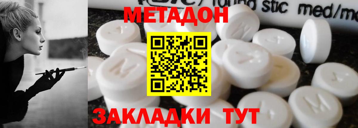 МЕТАДОН VHQ  Метадон мёд  Вход с VPN  Назрань 